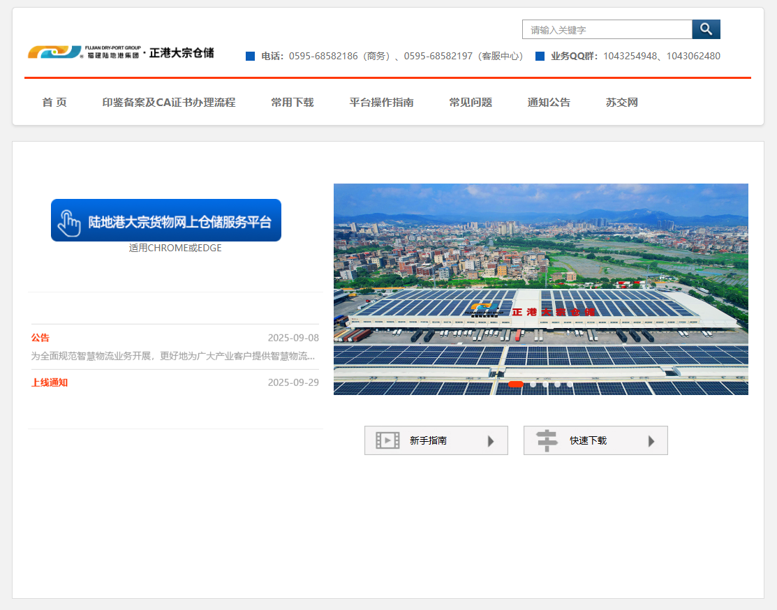 1761204415908671.png 门户网站.png